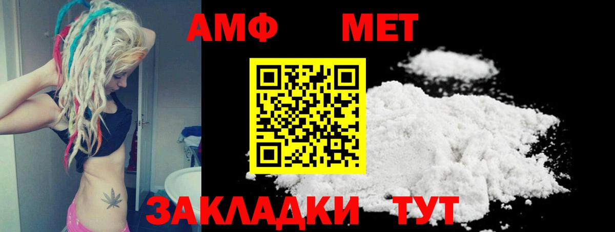 Амфетамин  Амфетамин 98%  Amphetamine  Ипатово  Вход с VPN 