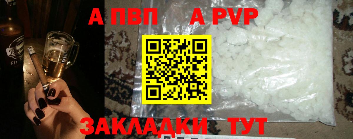 А ПВП СК КРИС  Вход с VPN  A-PVP  Ипатово  А ПВП СК 