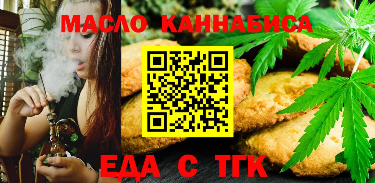 Ипатово  Еда ТГК конопля  Вход с VPN 