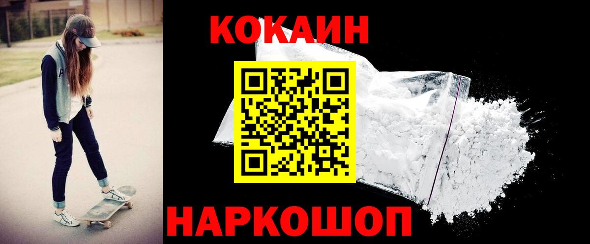 Ипатово  Кокаин 97%  Вход с VPN 