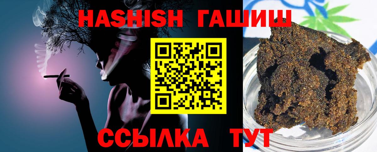 ГАШ Cannabis  Гашиш  ГАШИШ гарик  Ипатово  Вход с VPN 