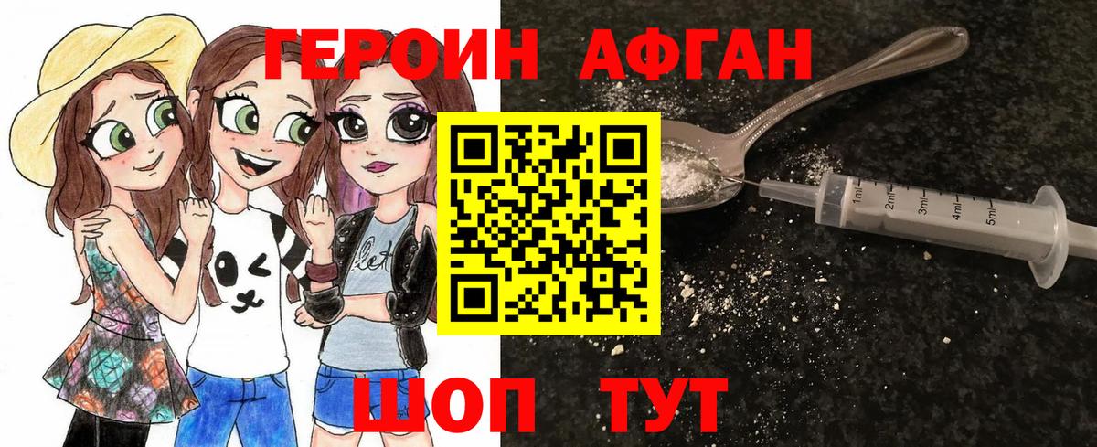 ГЕРОИН  Вход с VPN  Ипатово  ГЕРОИН хмурый 