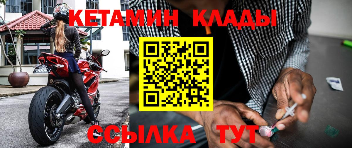 КЕТАМИН VHQ Ипатово