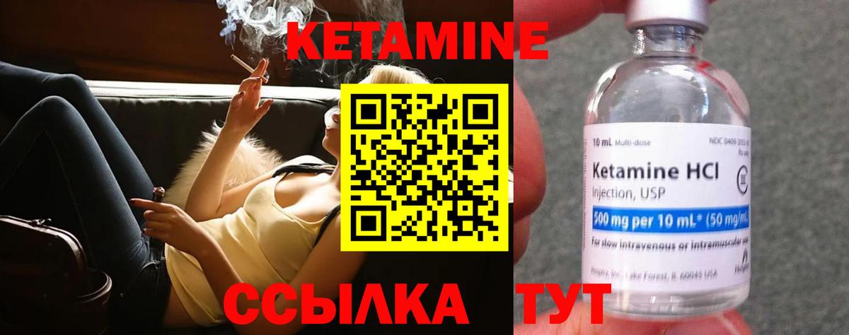 Ипатово  Кетамин ketamine  KRAKEN как войти  Вход с VPN 