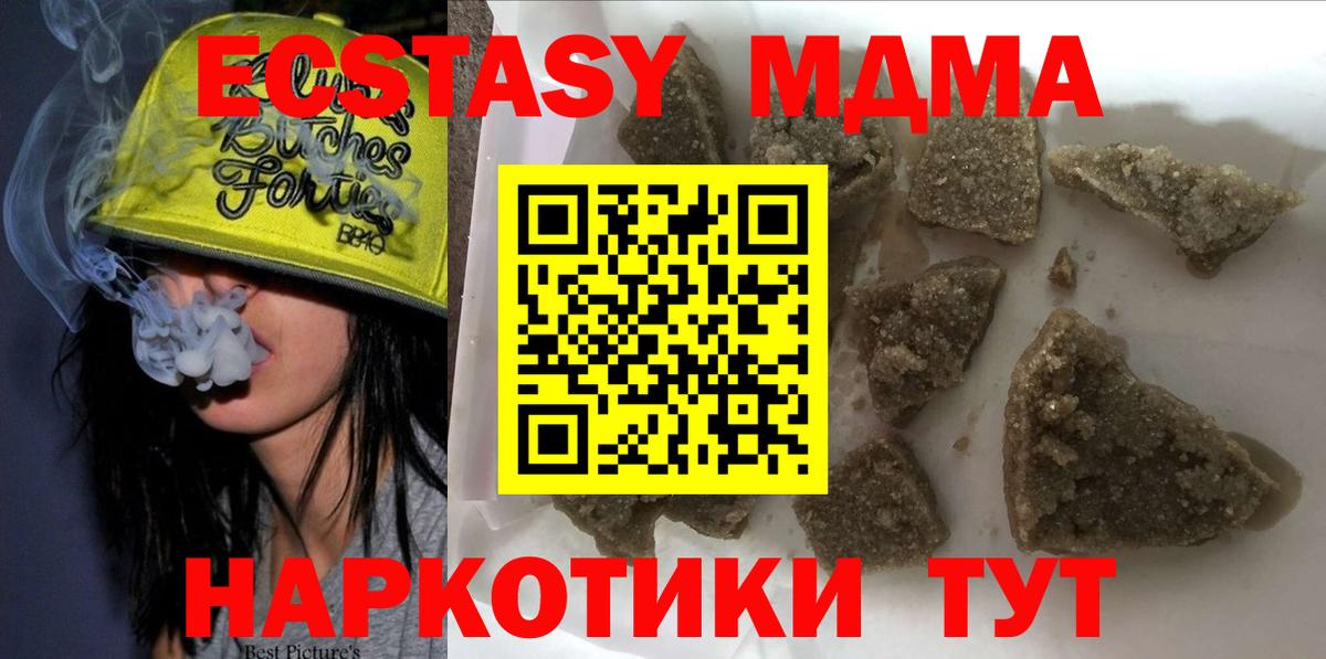 MDMA молли Ипатово
