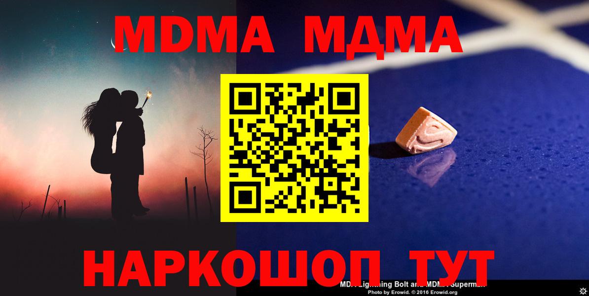 МДМА Molly  Вход с VPN  МДМА кристаллы  Ипатово 