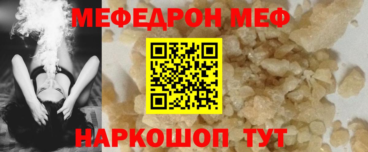 Меф  Вход с VPN  Ипатово  Меф mephedrone  МЕФ 4 MMC  МЕФ 