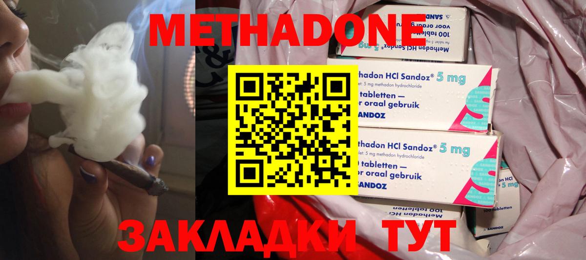 МЕТАДОН VHQ Ипатово