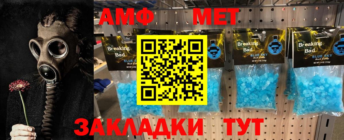 Метамфетамин витя Ипатово