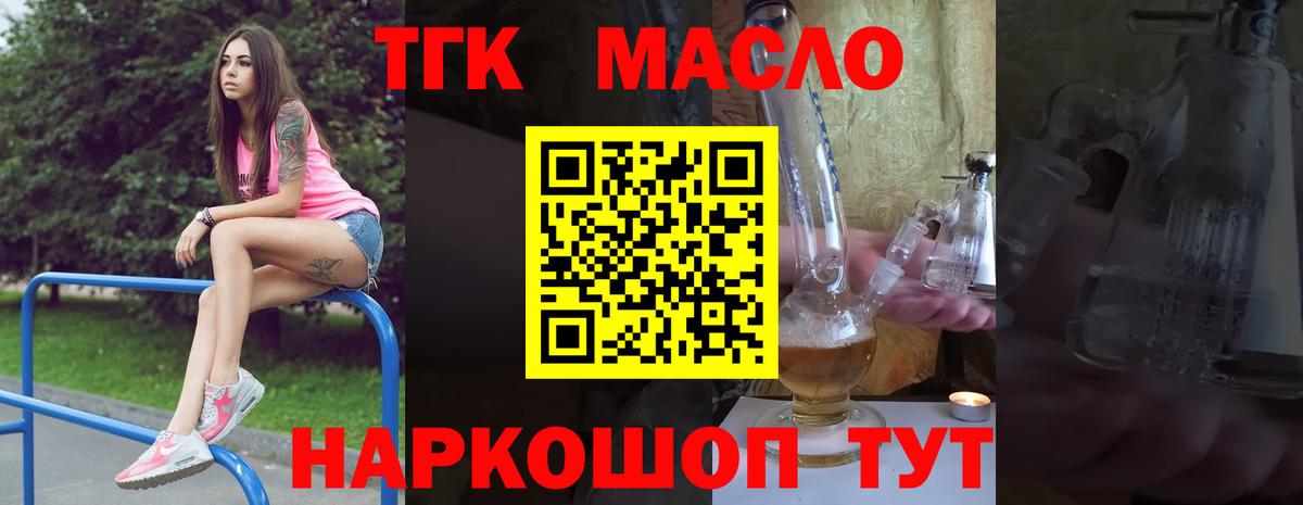 Ипатово  ТГК жижа  Вход с VPN 
