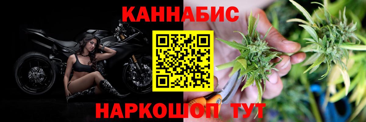 МАРИХУАНА White Widow Ипатово